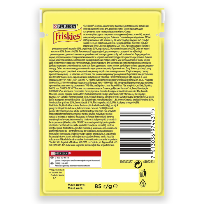 Вологий корм для кішок Purina Friskies шматочки в підливі з ягням, 85г