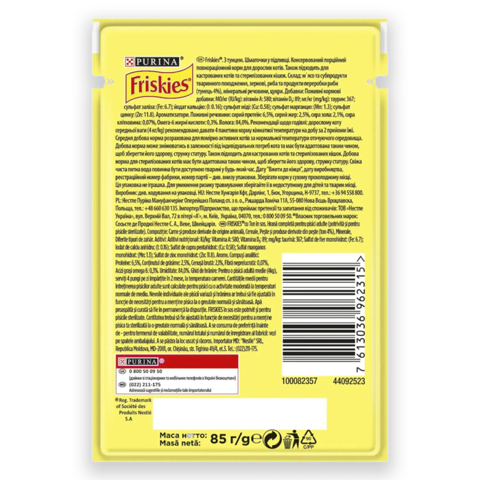 Вологий корм Friskies шматочки в підливі з тунцем, 85г