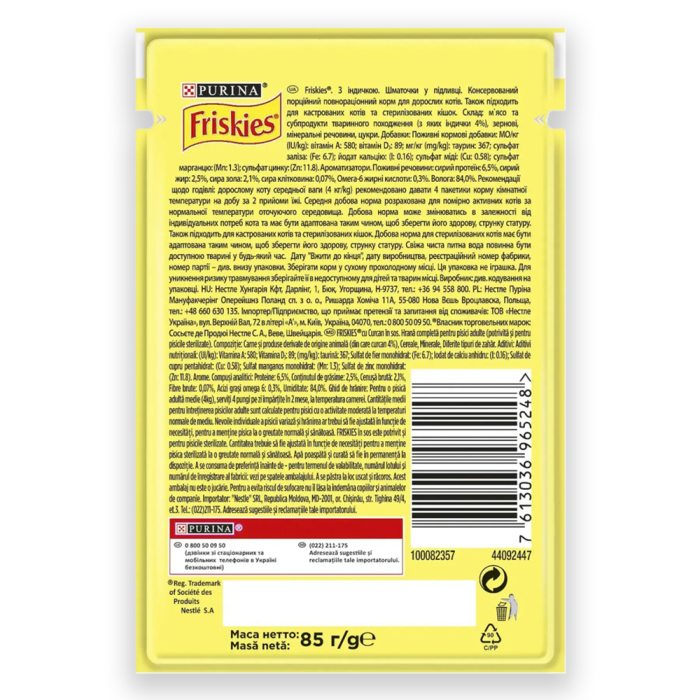 Вологий корм Purina Friskies для котів з індичкою, шматочки у підливці, 85г