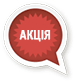akciya.png
